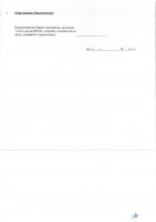 ОБЪЯВЛЕНИЕ № 2011960