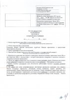 ОБЪЯВЛЕНИЕ № 2011960