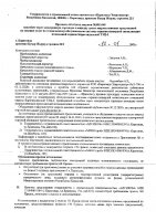 ОБЪЯВЛЕНИЕ № 2011648