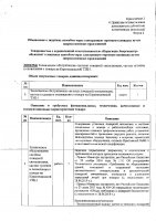 ОБЪЯВЛЕНИЕ № 2011946