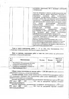ОБЪЯВЛЕНИЕ № 2011946