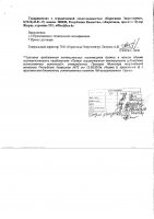 ОБЪЯВЛЕНИЕ № 2011946