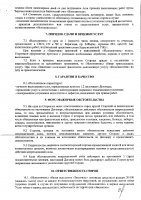 ОБЪЯВЛЕНИЕ № 2011946