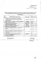 ОБЪЯВЛЕНИЕ № 2011946