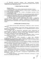 ОБЪЯВЛЕНИЕ № 2011946