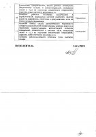 ОБЪЯВЛЕНИЕ № 2011946