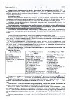 ОБЪЯВЛЕНИЕ  № 2012000