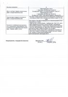 ОБЪЯВЛЕНИЕ  № 2012000