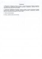 ОБЪЯВЛЕНИЕ  № 2012000