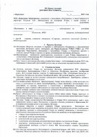 ОБЪЯВЛЕНИЕ  № 2012000
