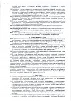 ОБЪЯВЛЕНИЕ  № 2012000
