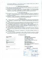 ОБЪЯВЛЕНИЕ  № 2012000