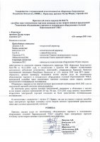 ОБЪЯВЛЕНИЕ № 2011771