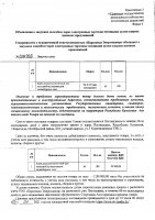 ОБЪЯВЛЕНИЕ № 2011999