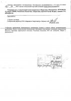 ОБЪЯВЛЕНИЕ № 2011999