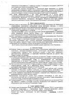 ОБЪЯВЛЕНИЕ № 2011999