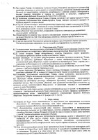 ОБЪЯВЛЕНИЕ № 2011999