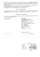 ОБЪЯВЛЕНИЕ № 2012135