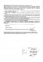 ОБЪЯВЛЕНИЕ № 2012135