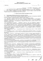 ОБЪЯВЛЕНИЕ № 2012135
