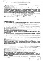 ОБЪЯВЛЕНИЕ № 2012135