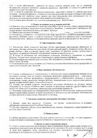 ОБЪЯВЛЕНИЕ № 2012135