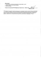 ОБЪЯВЛЕНИЕ № 2012124