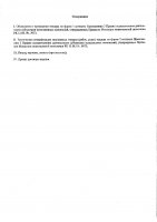 ОБЪЯВЛЕНИЕ № 2012124