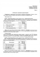 ОБЪЯВЛЕНИЕ № 2012124