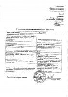 ОБЪЯВЛЕНИЕ № 2012124