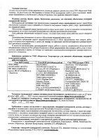 ОБЪЯВЛЕНИЕ № 2012124