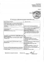 ОБЪЯВЛЕНИЕ № 2012124