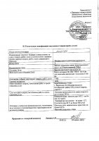 ОБЪЯВЛЕНИЕ № 2012124