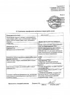 ОБЪЯВЛЕНИЕ № 2012124