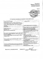 ОБЪЯВЛЕНИЕ № 2012124