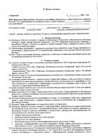 ОБЪЯВЛЕНИЕ № 2012124