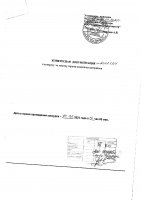 ОБЪЯВЛЕНИЕ № 2012124