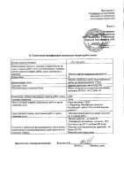 ОБЪЯВЛЕНИЕ № 2012124