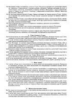 ОБЪЯВЛЕНИЕ № 2012124