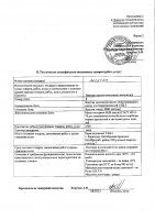 ОБЪЯВЛЕНИЕ № 2012124