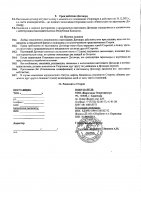 ОБЪЯВЛЕНИЕ № 2012124