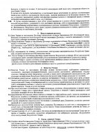 ОБЪЯВЛЕНИЕ № 2012124