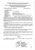 ОБЪЯВЛЕНИЕ № 2011630