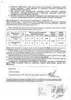 ОБЪЯВЛЕНИЕ № 2012079