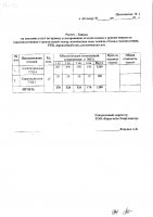 ОБЪЯВЛЕНИЕ № 2012079