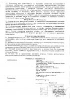 ОБЪЯВЛЕНИЕ № 2012079