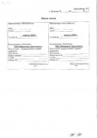 ОБЪЯВЛЕНИЕ № 2012079