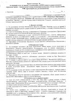 ОБЪЯВЛЕНИЕ № 2012079