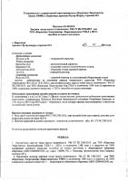 ОБЪЯВЛЕНИЕ № 2011442