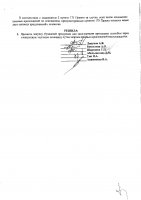 ОБЪЯВЛЕНИЕ № 2011807